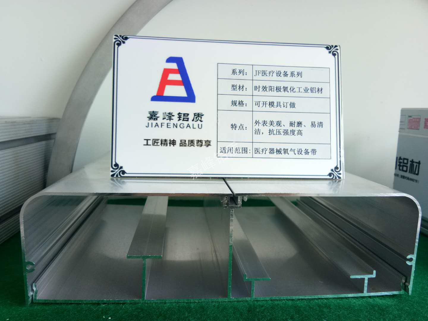 醫療設備 用材.jpg