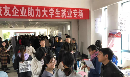助力大學生就業，感受青春氣息！