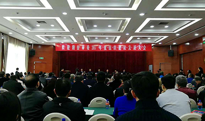 民建煙臺市委2017年度組織建設發展大會