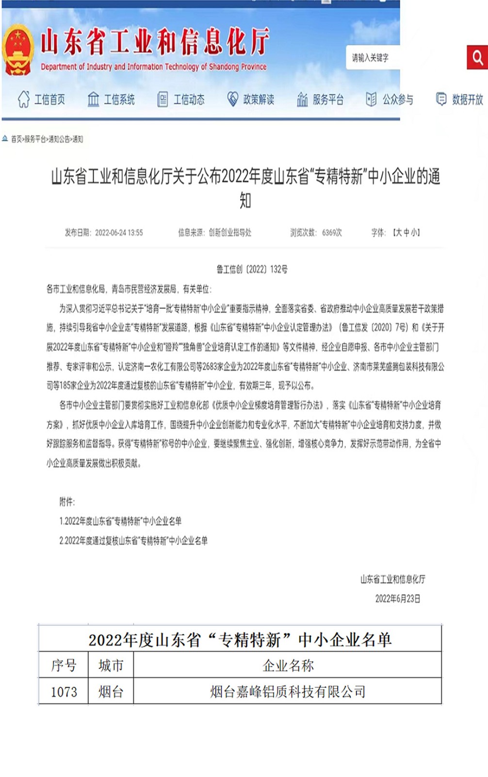 官網.jpg