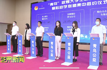 青鳥大學生返鄉活動