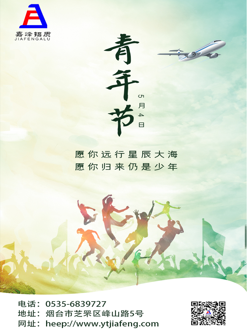五四青年節.jpg