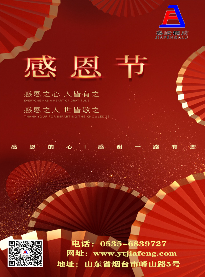 感恩節--感恩有你