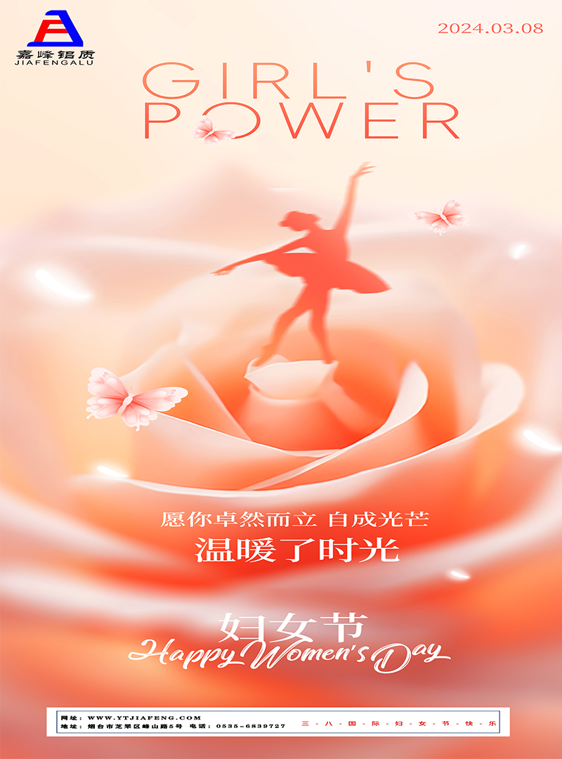 三八女神節
