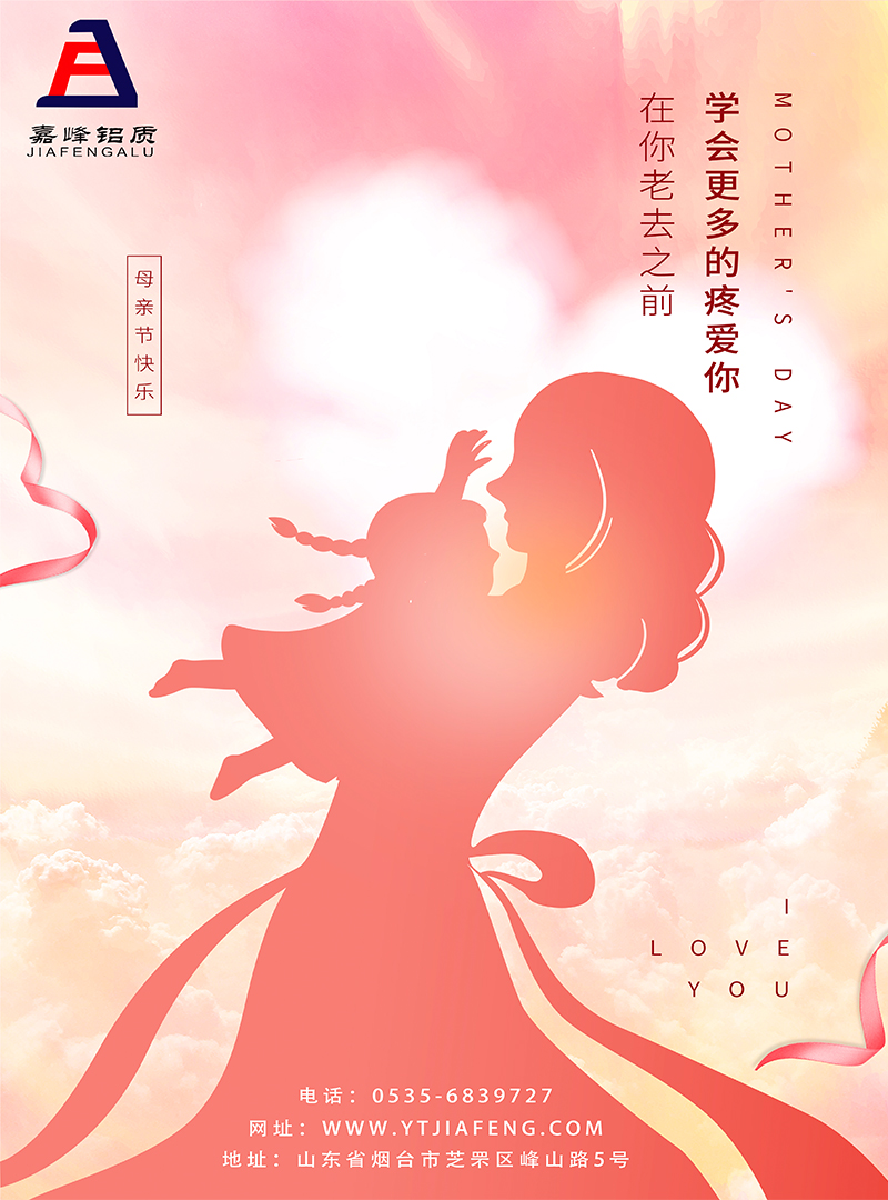 母親節